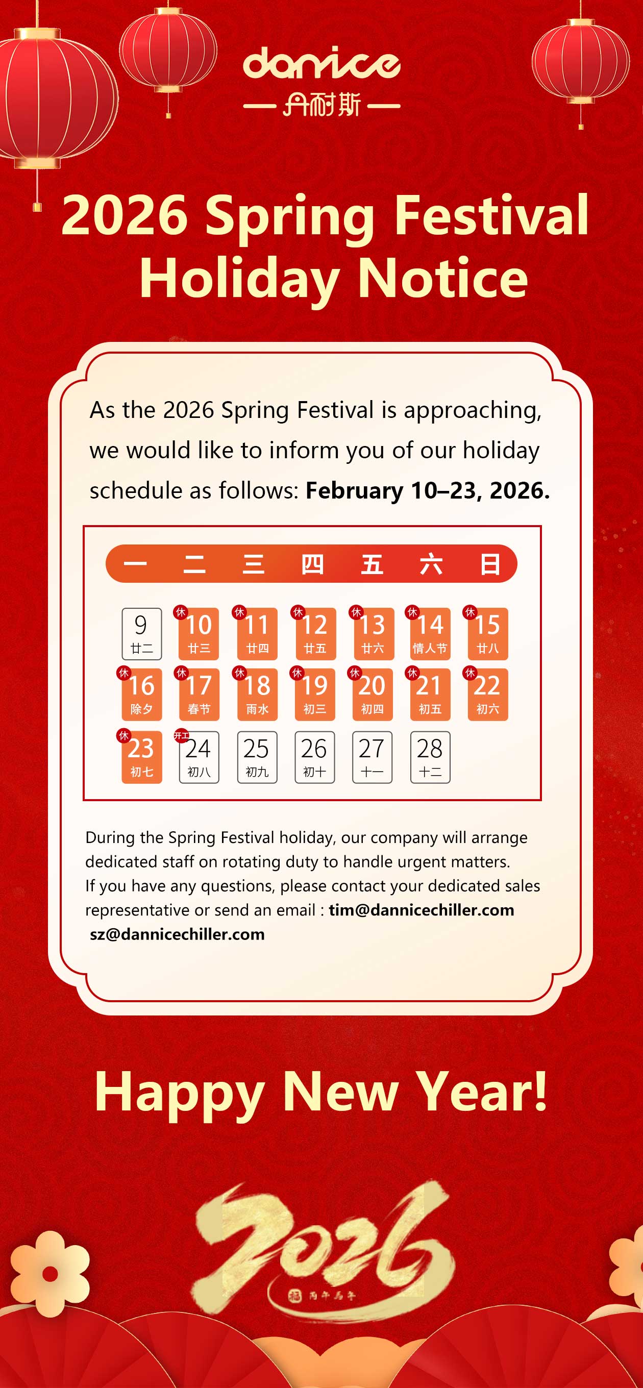 2026 Spring Festival Holiday Notice