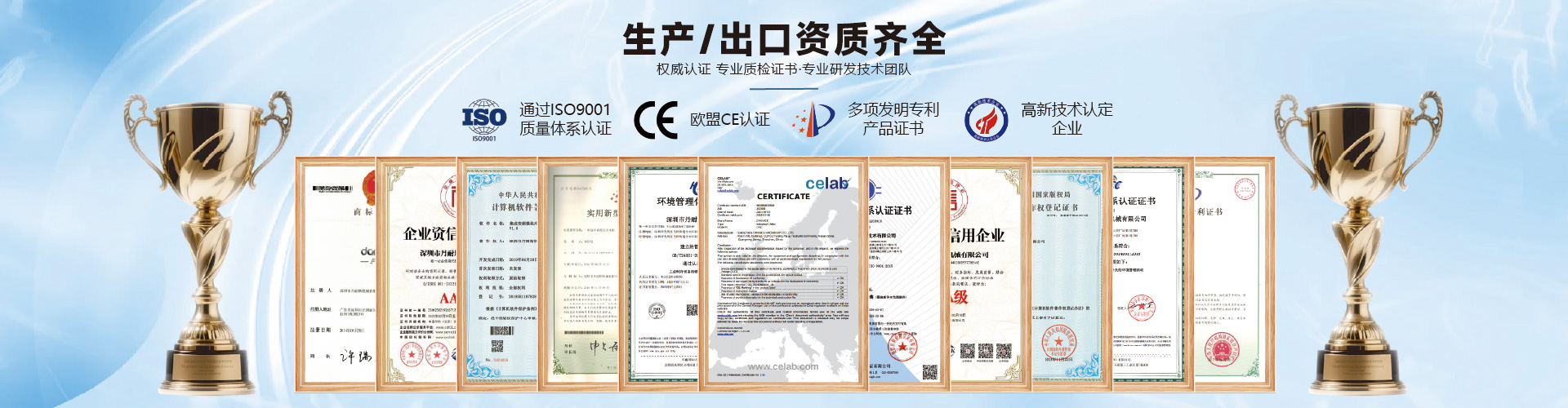 丹耐斯资质证书